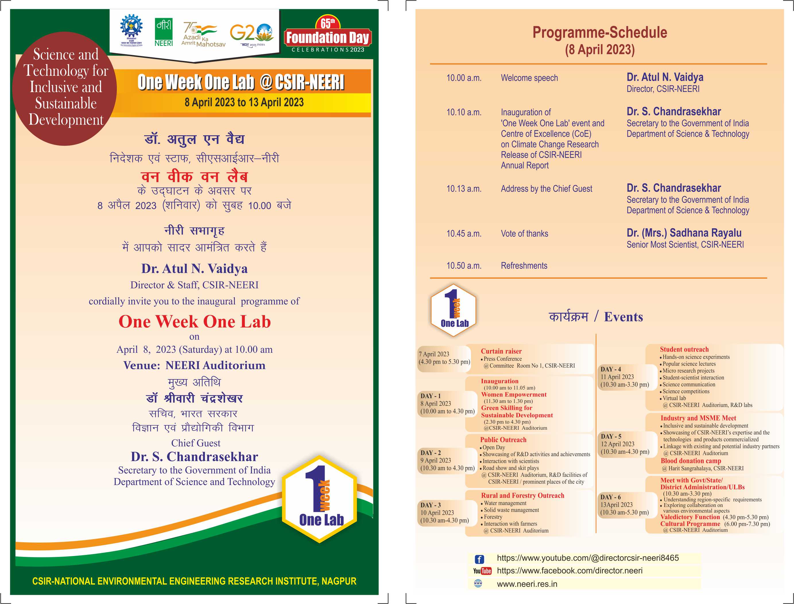 One Week One Lab at CSIR-NEERI from 7-13 April 2023 video